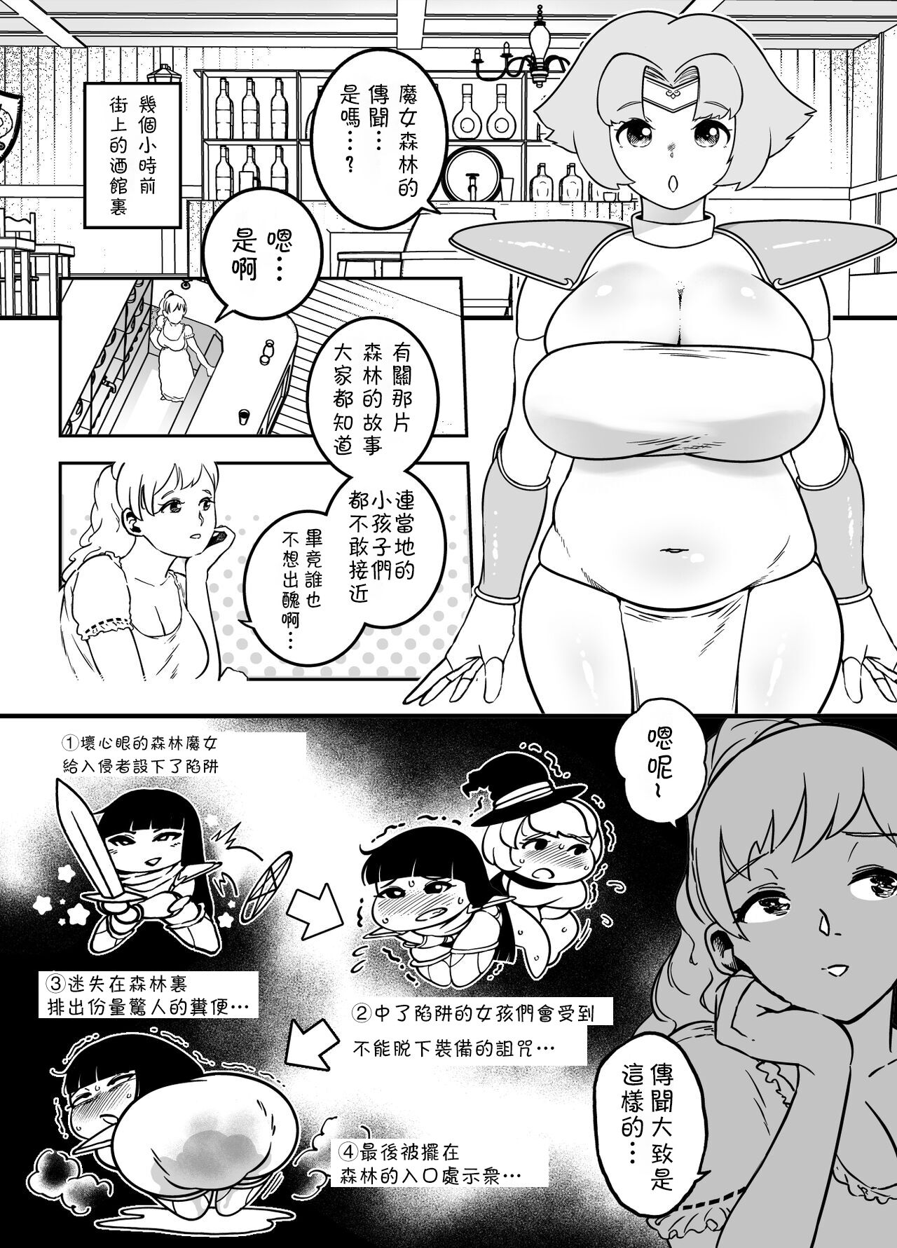 Kaiben Manyuutan Unmorasu I page 4 full