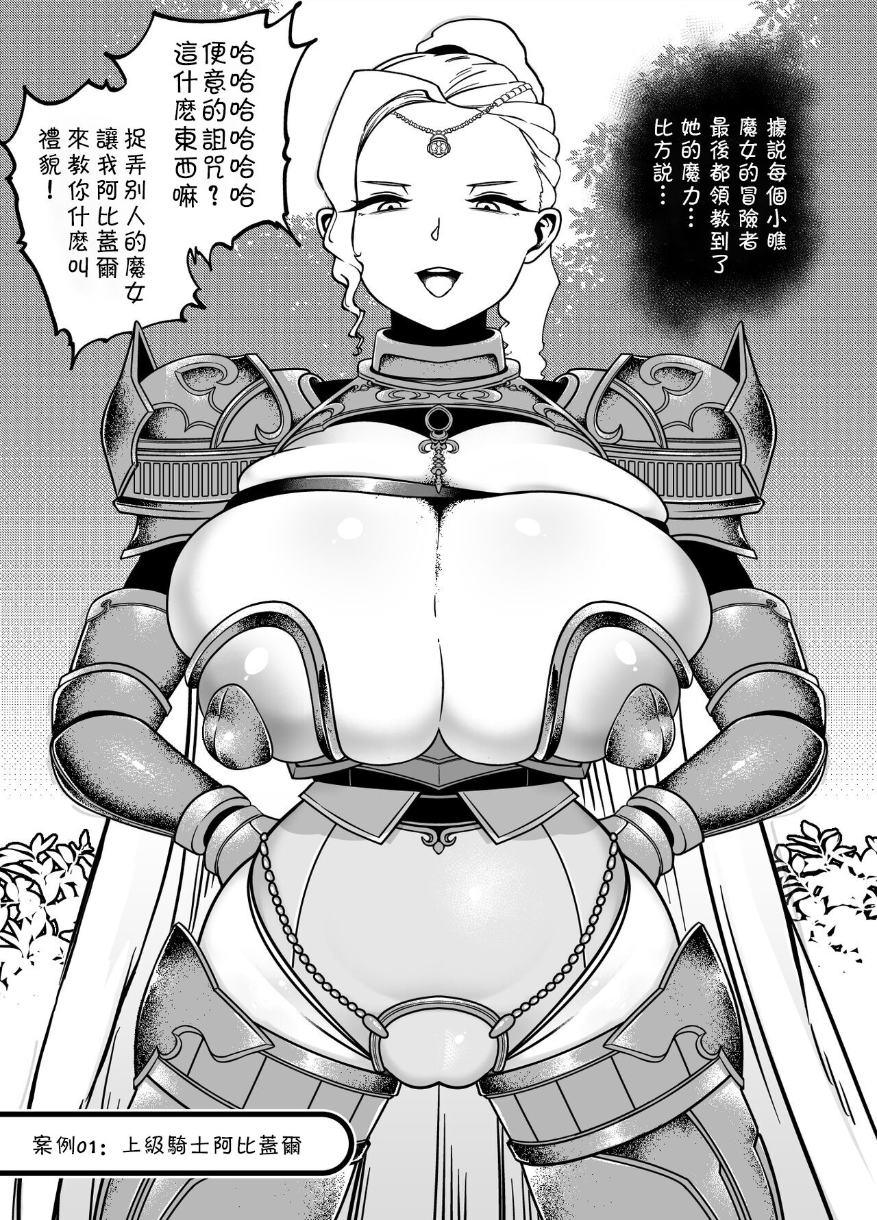 Kaiben Manyuutan Unmorasu I page 5 full