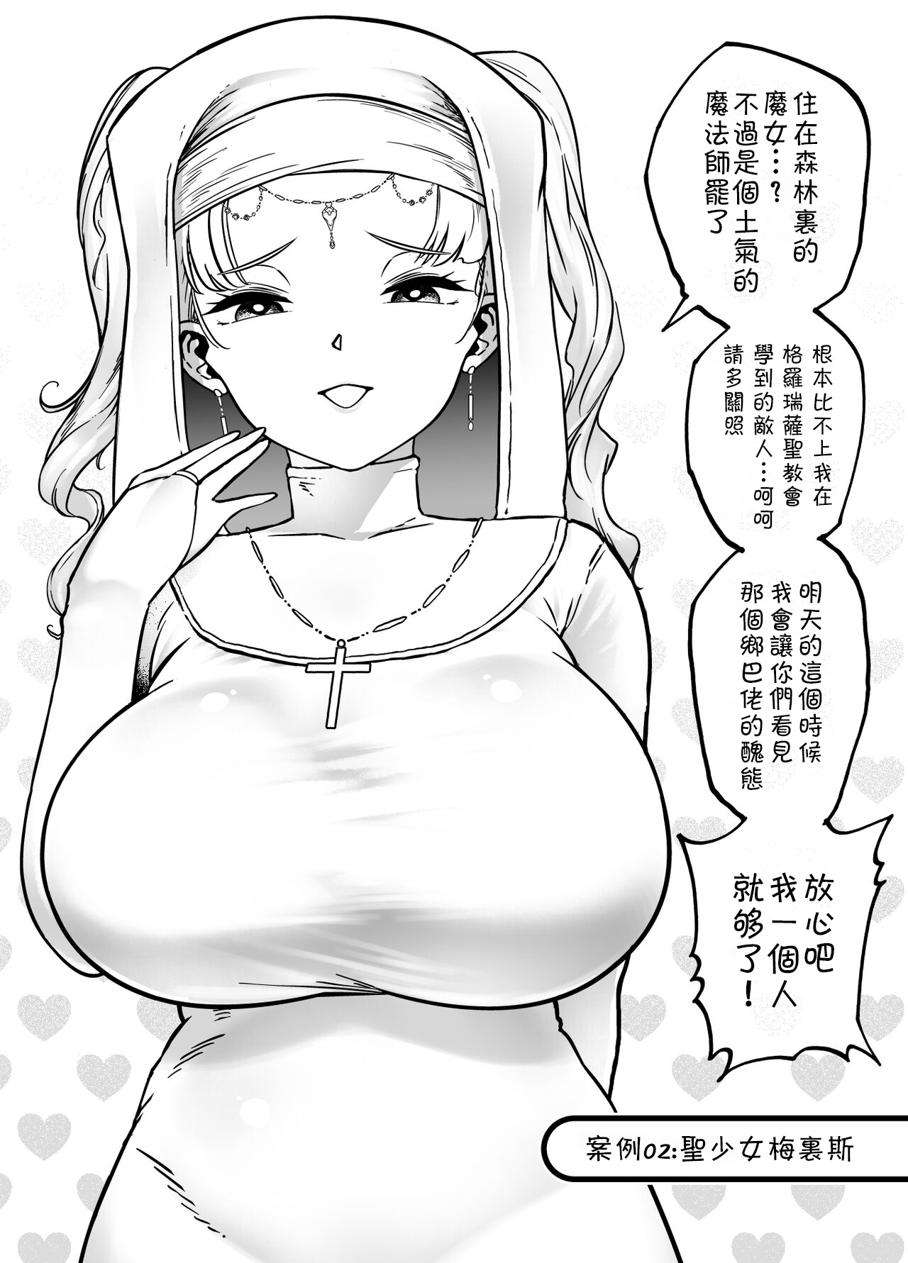 Kaiben Manyuutan Unmorasu I page 7 full