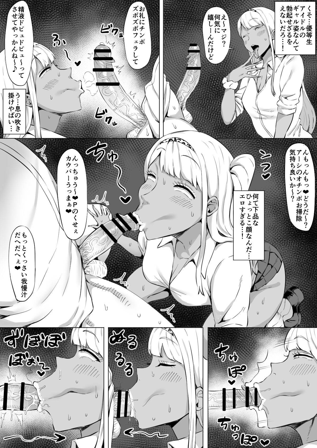 田中琴葉 page 3 full