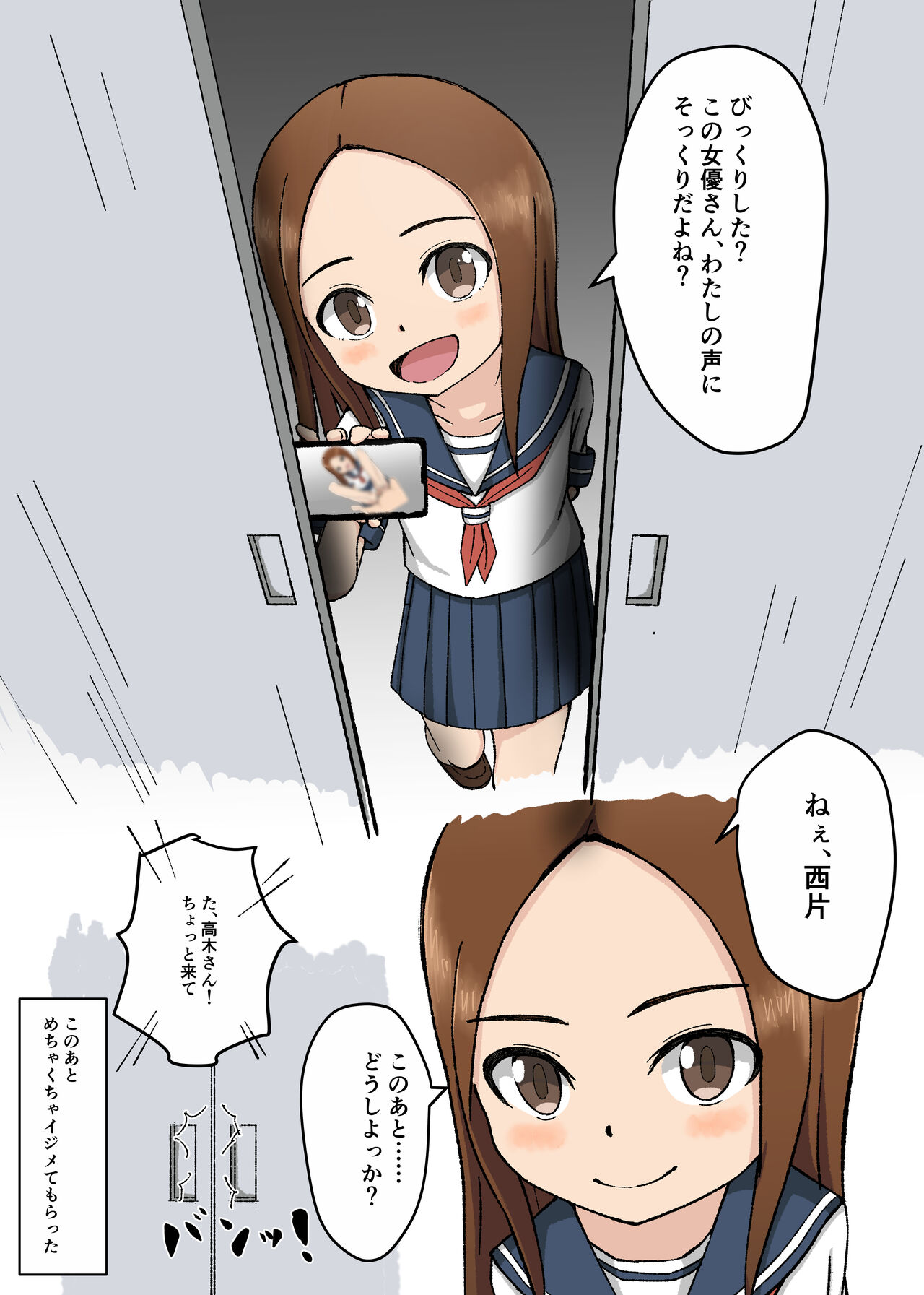 Overkill na Takagi-san page 3 full