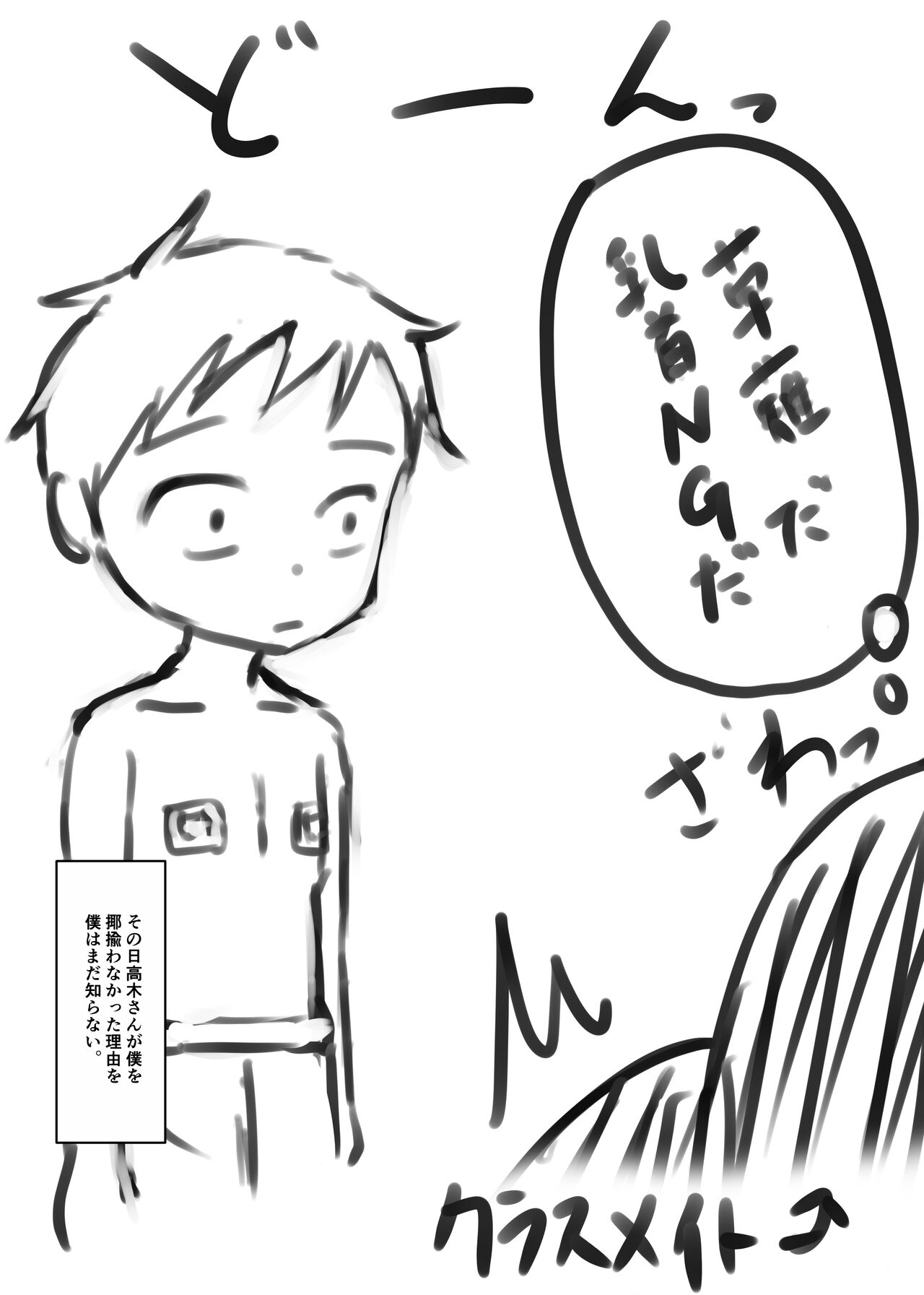 Overkill na Takagi-san page 8 full