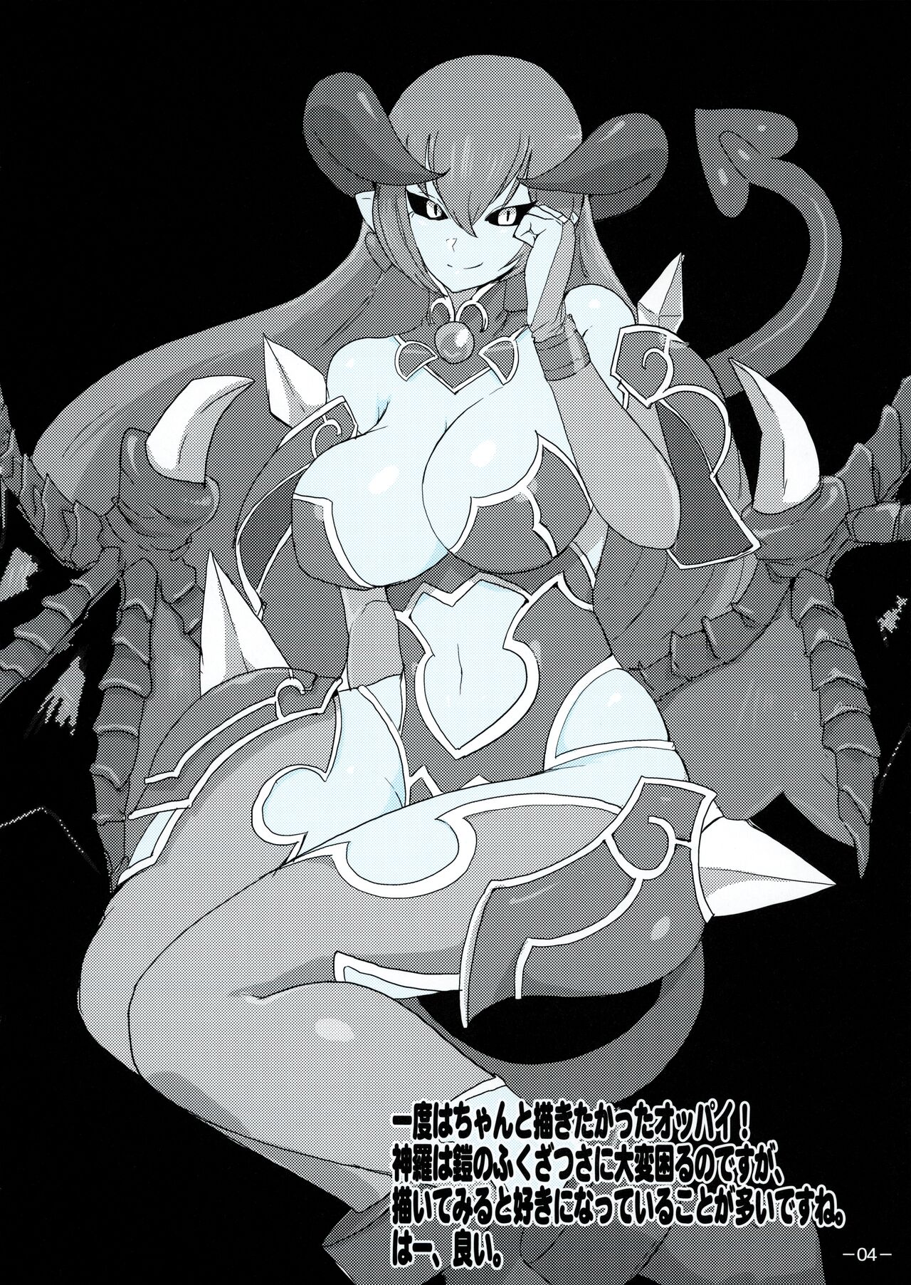 Aohada Chara Goudoubon Aohada!! page 5 full