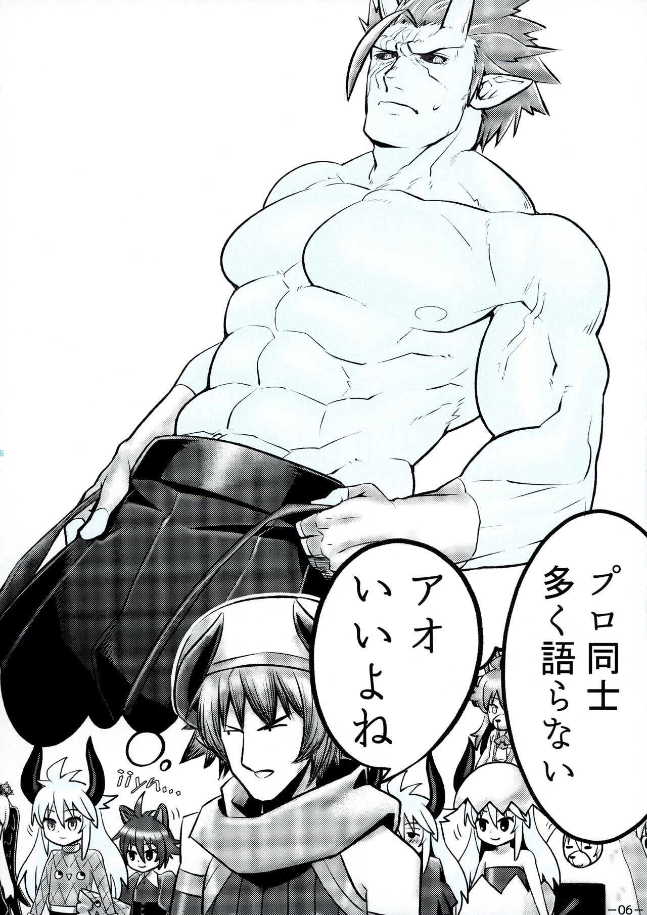 Aohada Chara Goudoubon Aohada!! page 7 full