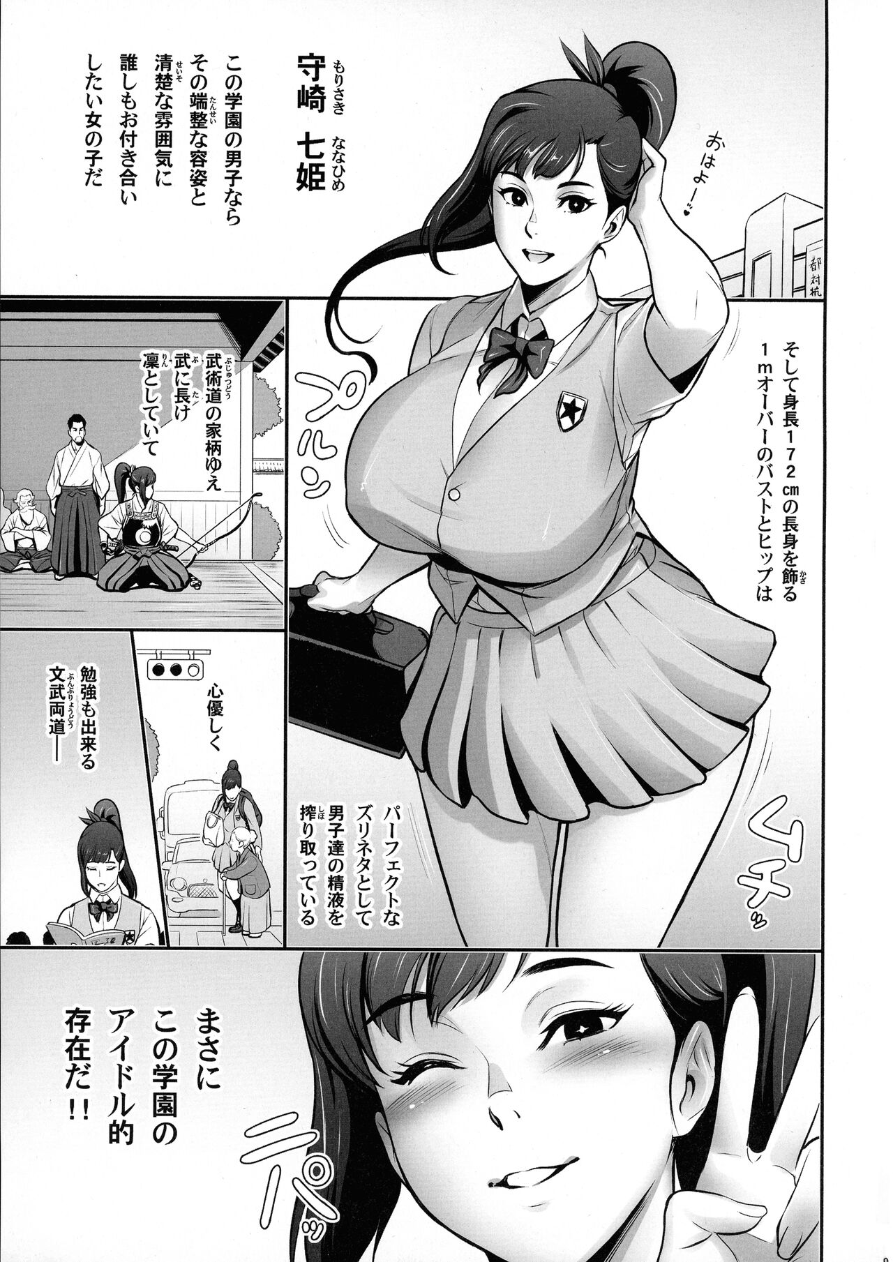 Nihon Mousou Mesu Kunoichi Ryoujoku Tan page 3 full