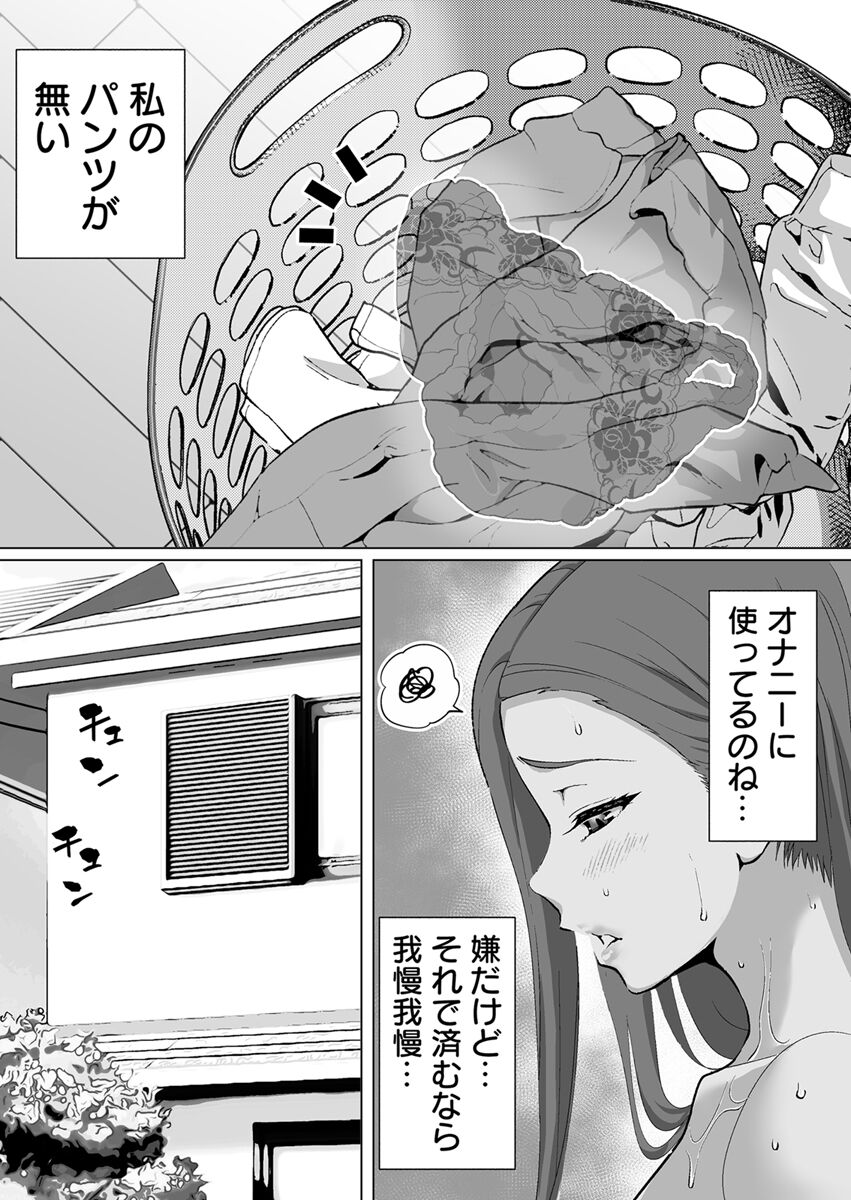 爆乳ママは絶倫義息子を勉強に集中させる為身体でスッキリさせる 1 page 9 full