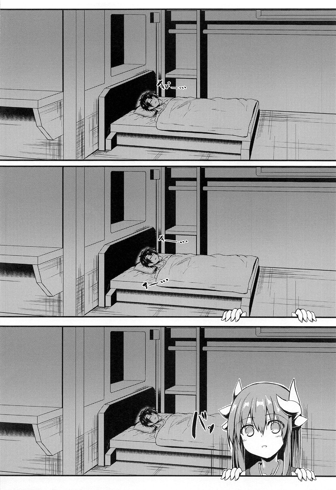 Kiyohii to Ecchi na Koto Suru Hon page 3 full