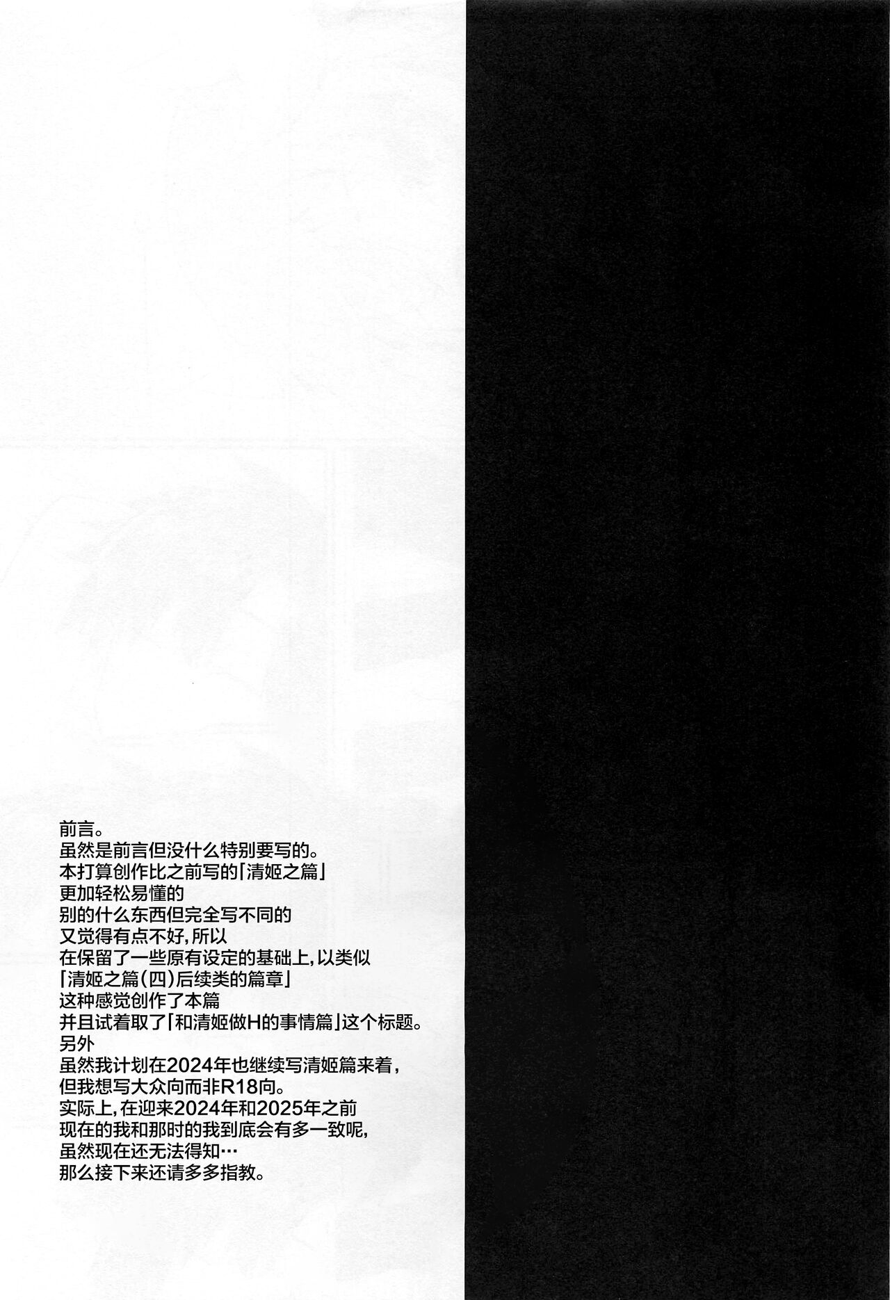 Kiyohii to Ecchi na Koto Suru Hon page 4 full