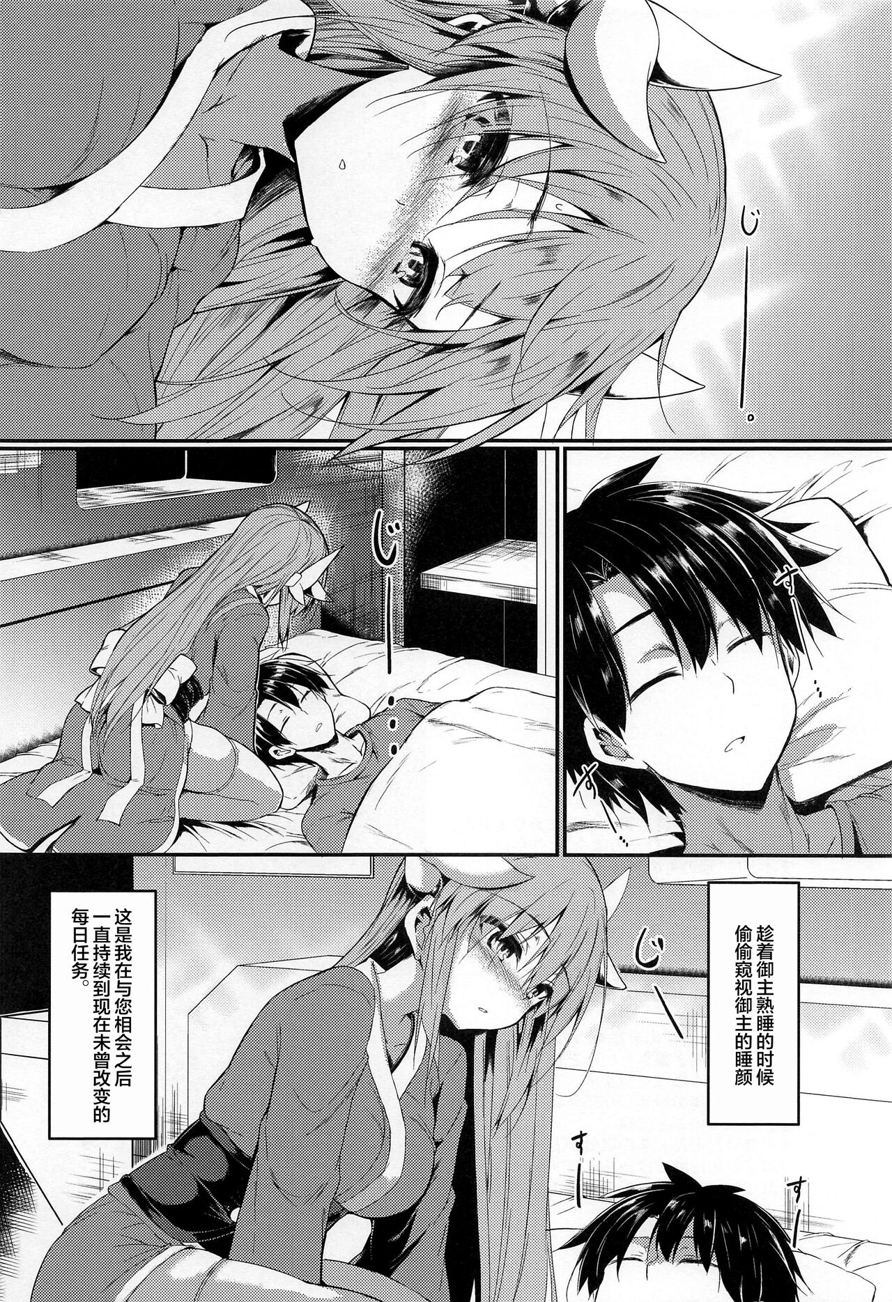 Kiyohii to Ecchi na Koto Suru Hon page 5 full