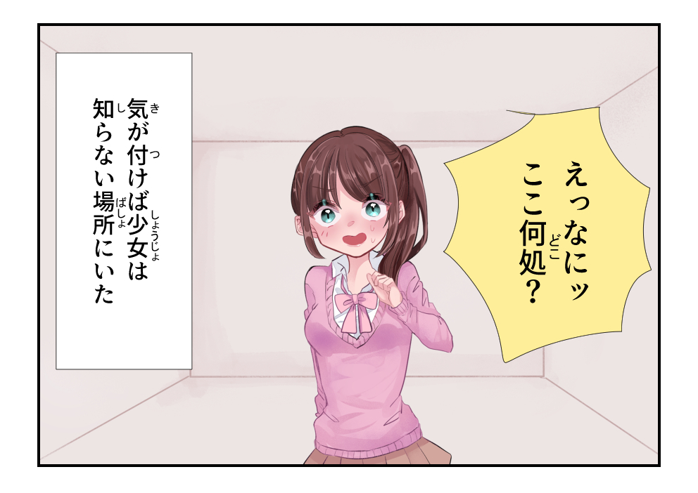 Forced Request Masturbation page 3 full