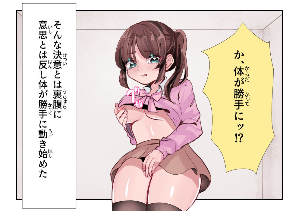 Forced Request Masturbation page 9 full