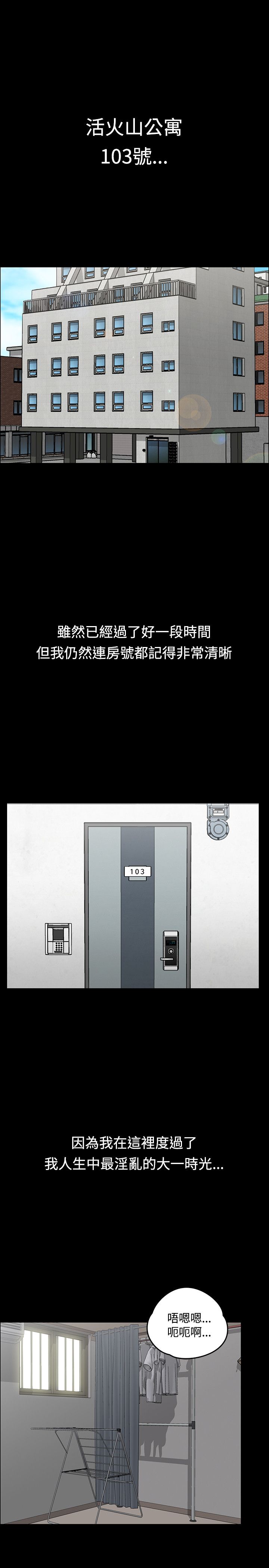 迎新小套房 | 淫新小套房 1-70 page 4 full