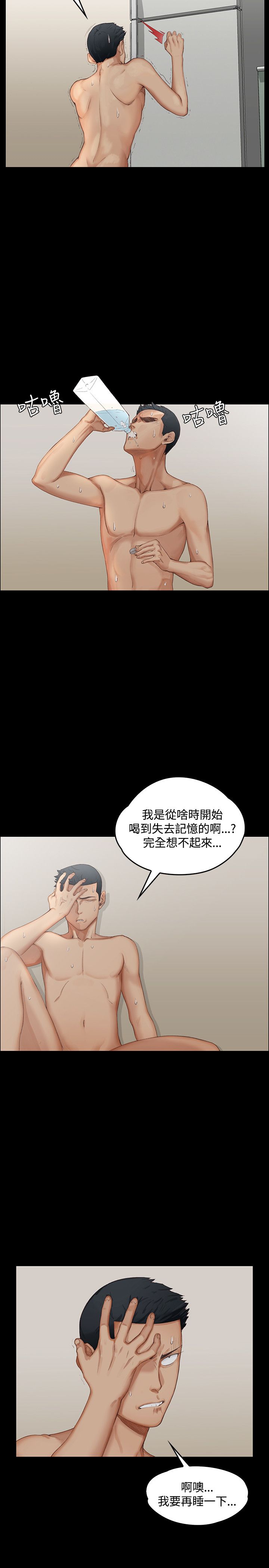 迎新小套房 | 淫新小套房 1-70 page 6 full