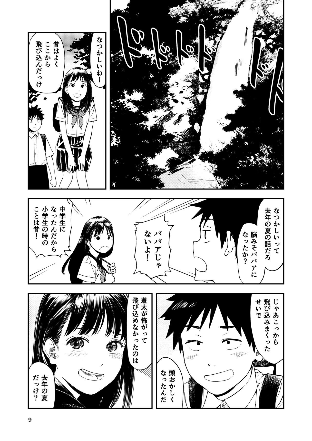 Isshou Wasurerarenai Sex page 10 full