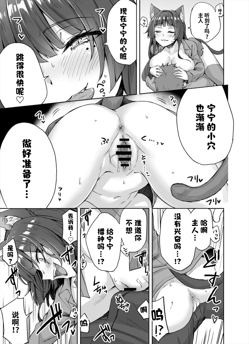 Dokusen Yoku ga Tsuyo Sugiru Yandere Kai Neko-chan 1-8 page 3 full