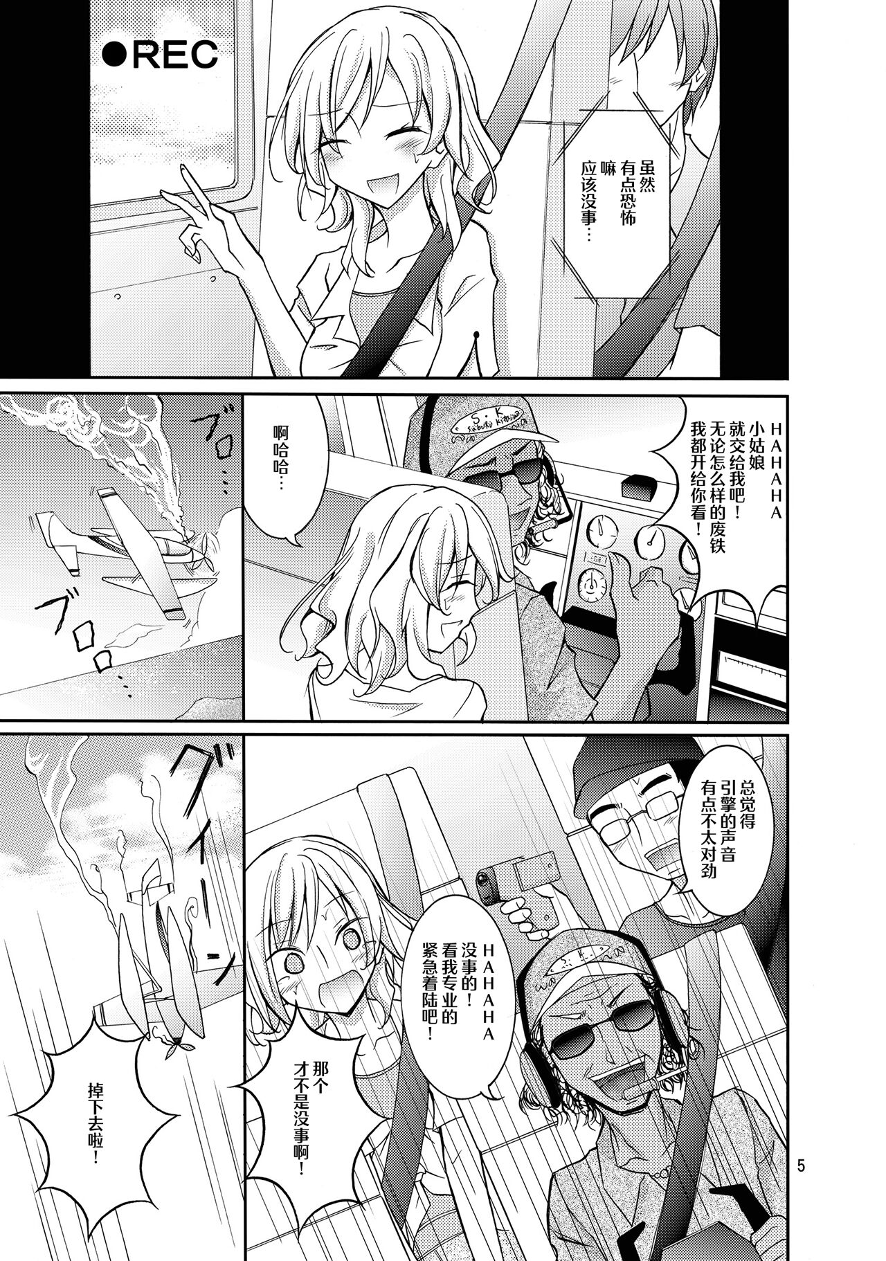 Talent Model no Razoku Taikenki page 5 full