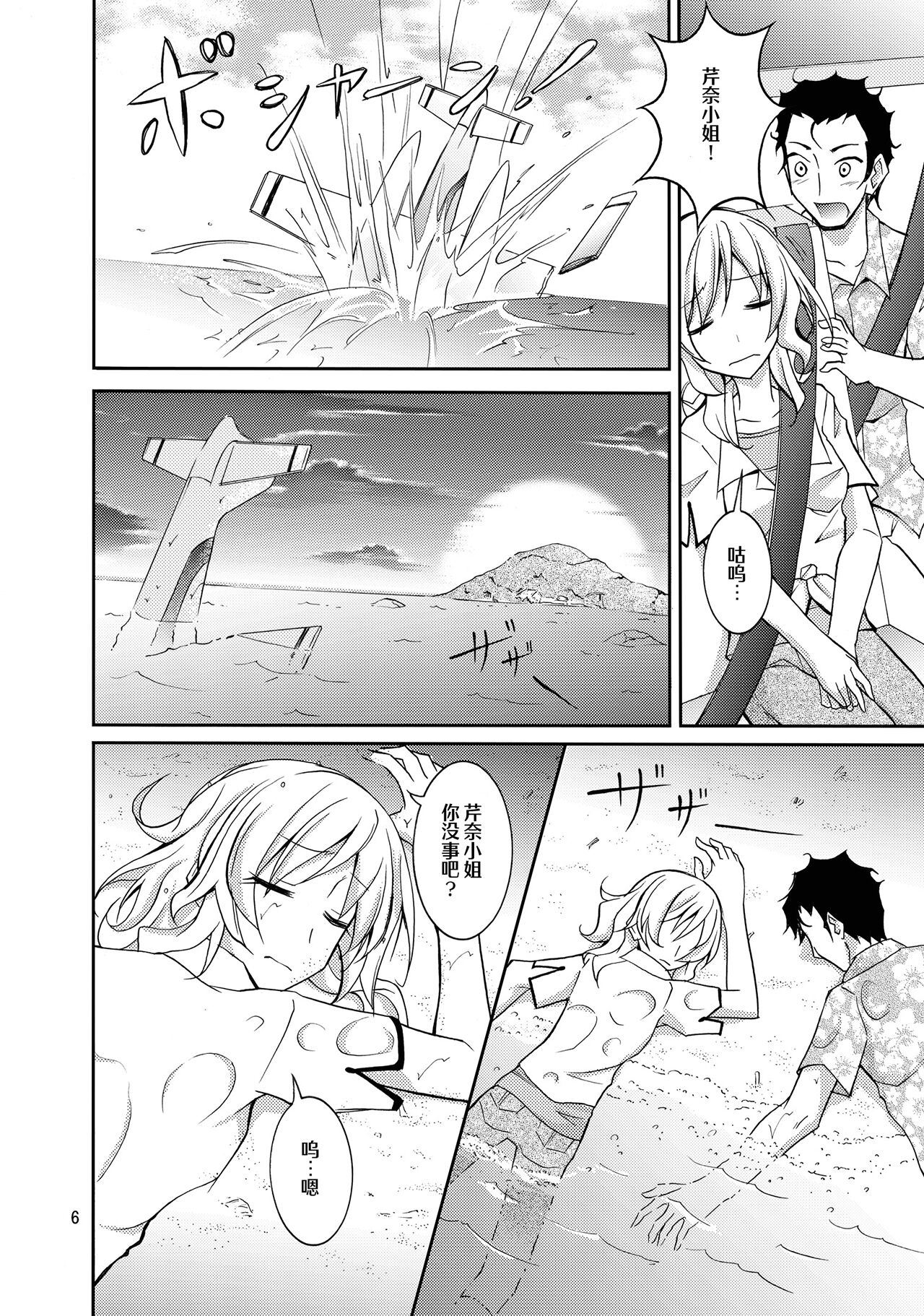 Talent Model no Razoku Taikenki page 6 full