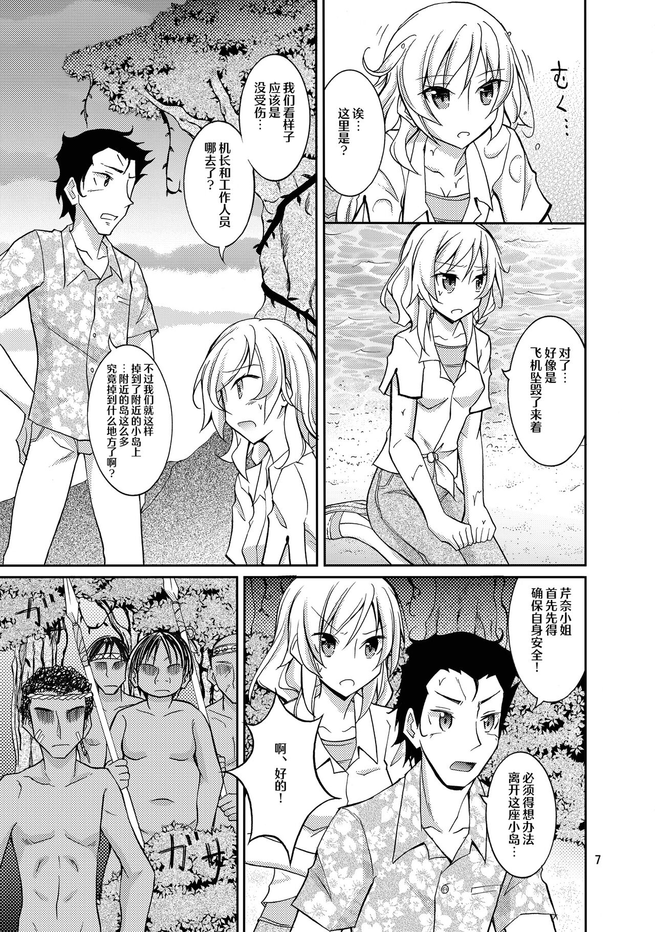 Talent Model no Razoku Taikenki page 7 full