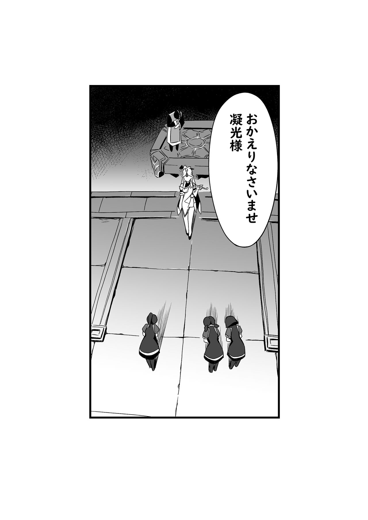 Uso Itsuwari wa Iranai desho page 1 full