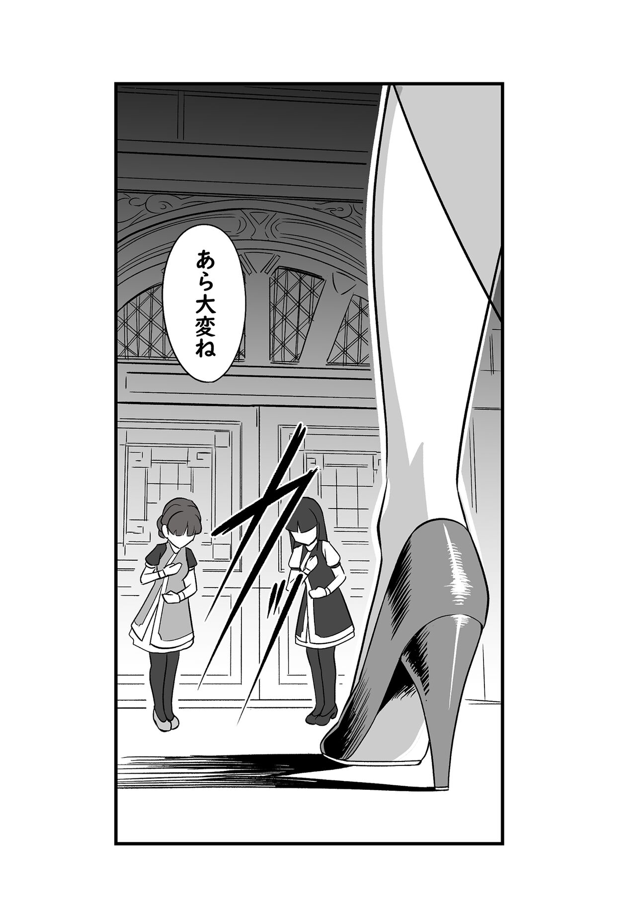 Uso Itsuwari wa Iranai desho page 4 full