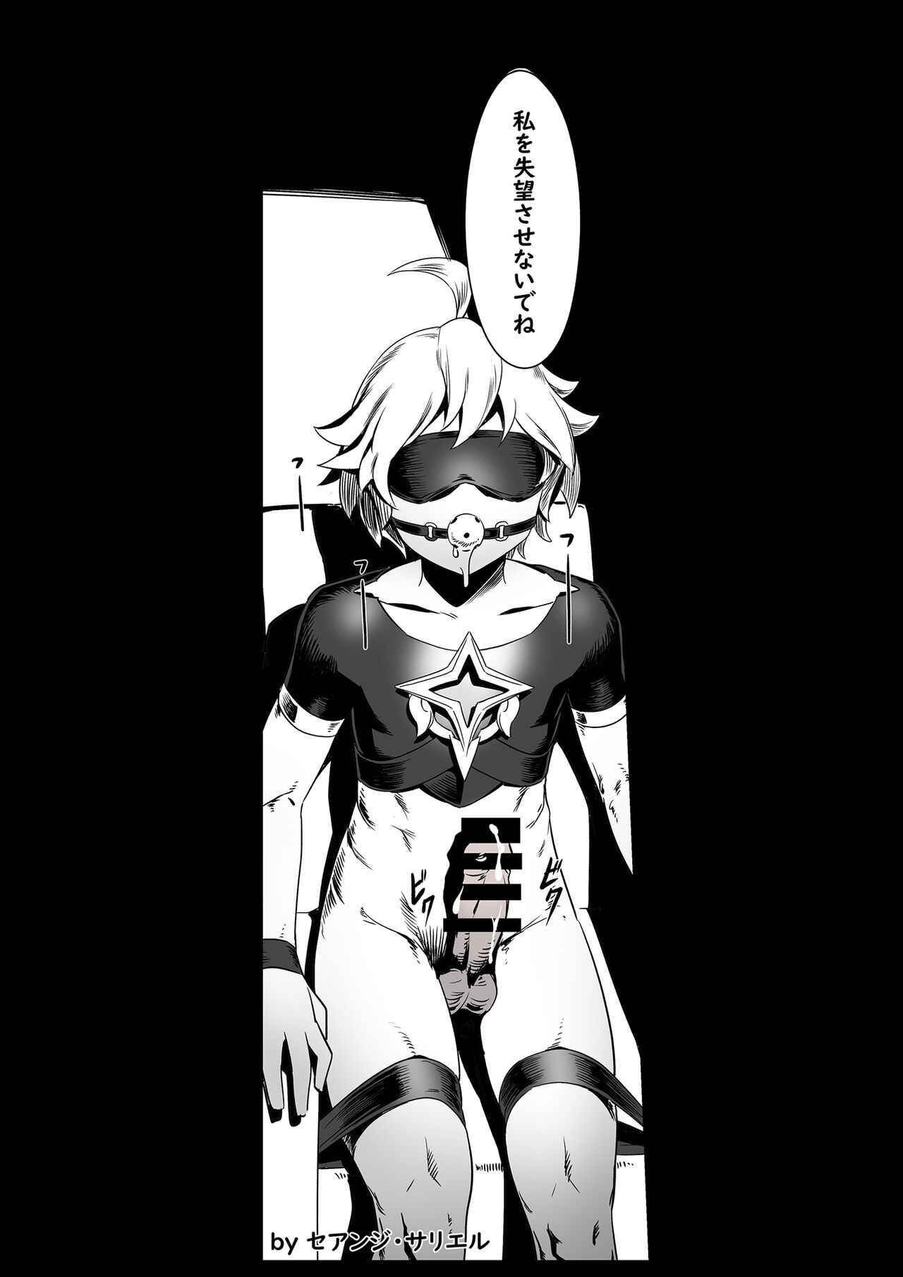 Uso Itsuwari wa Iranai desho page 6 full