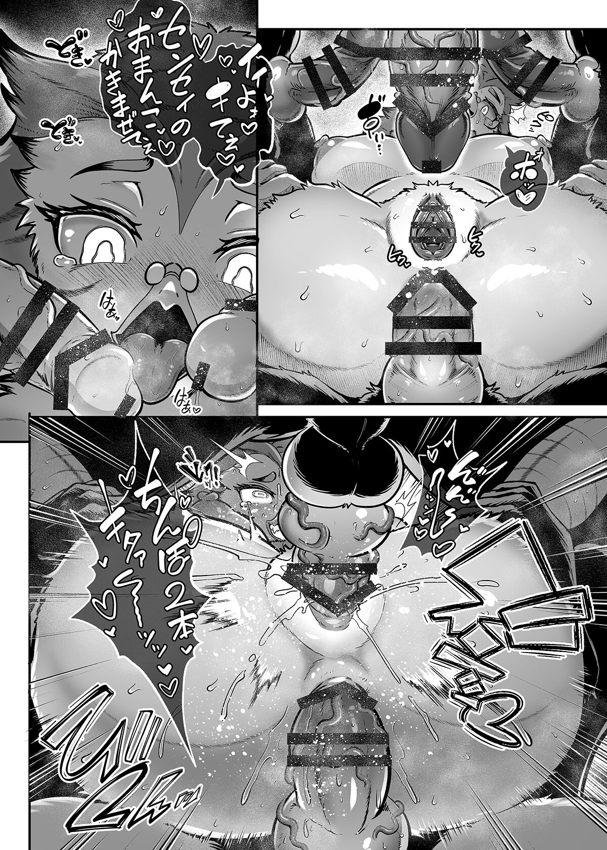 ブラン先生の特別レッスン page 5 full