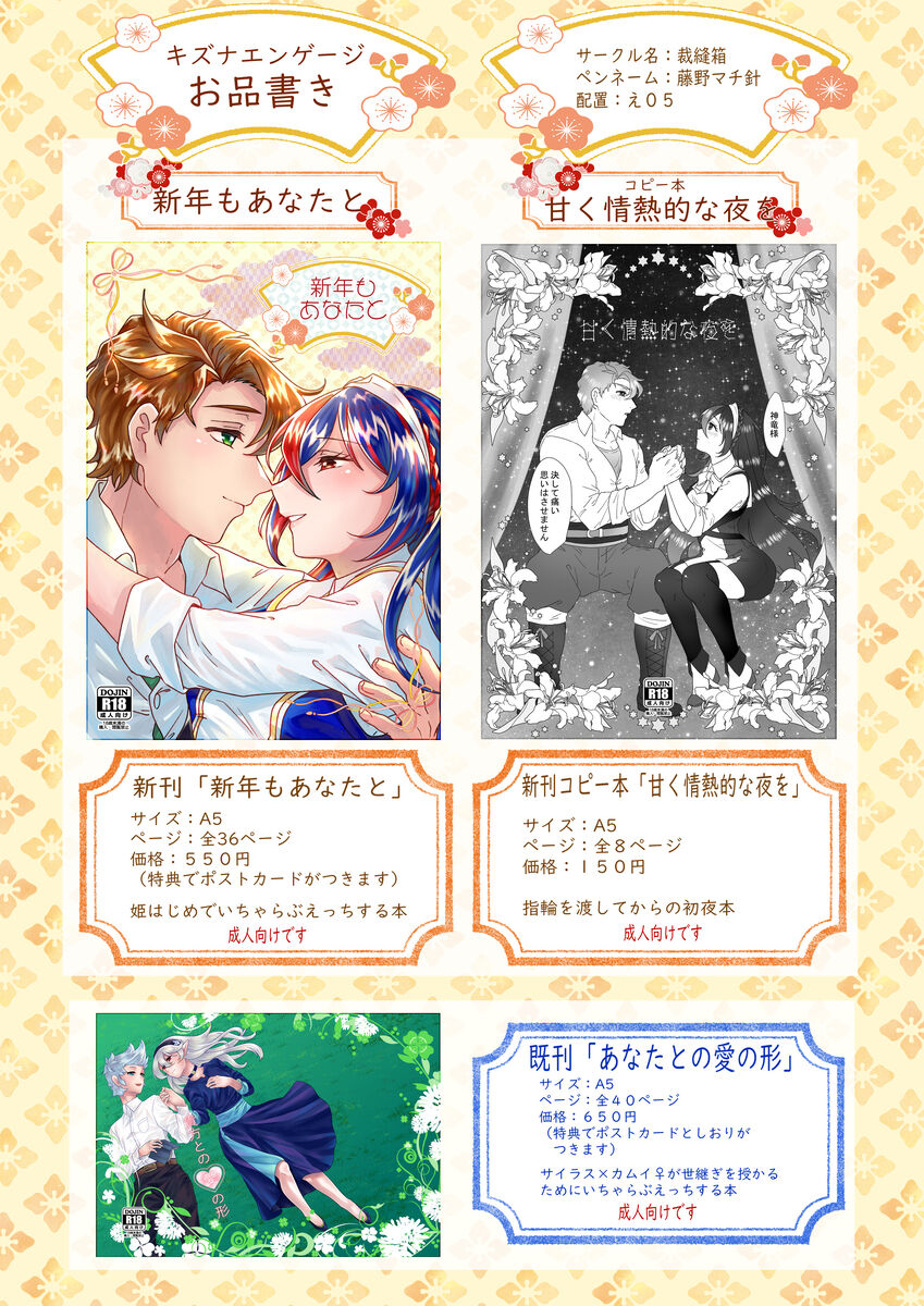 shin'nen mo anata to  amaku jōnetsu-tekina yoru o page 2 full