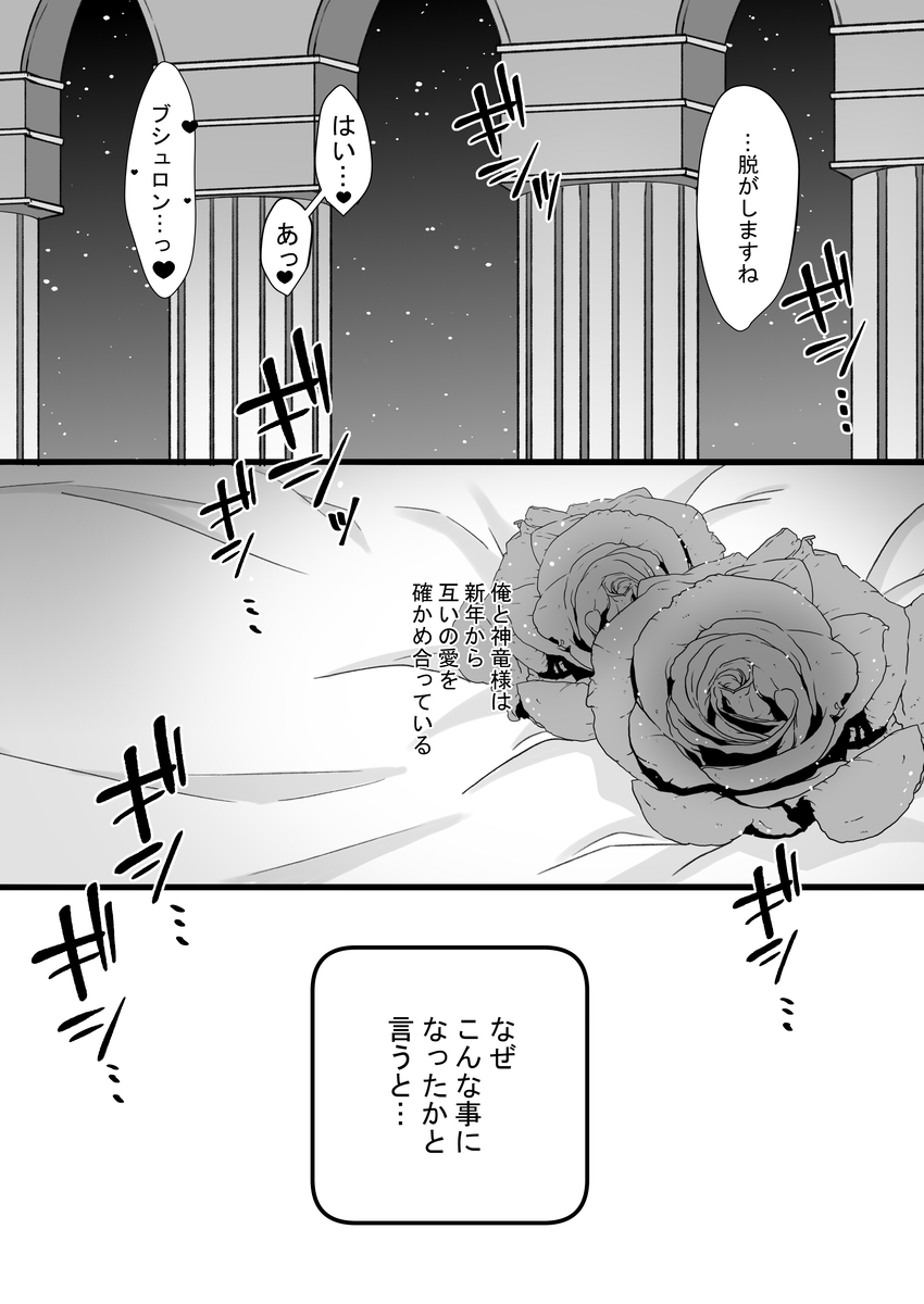 shin'nen mo anata to  amaku jōnetsu-tekina yoru o page 6 full