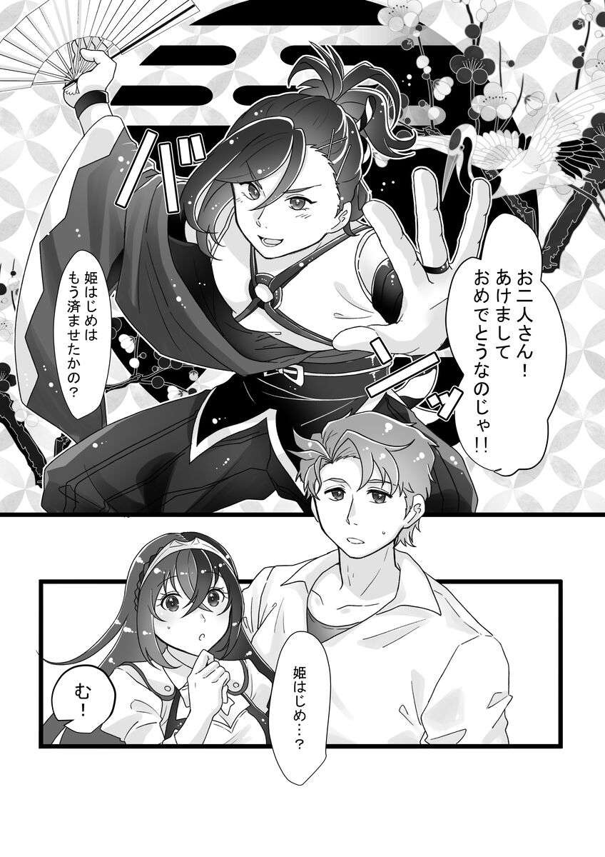 shin'nen mo anata to  amaku jōnetsu-tekina yoru o page 7 full