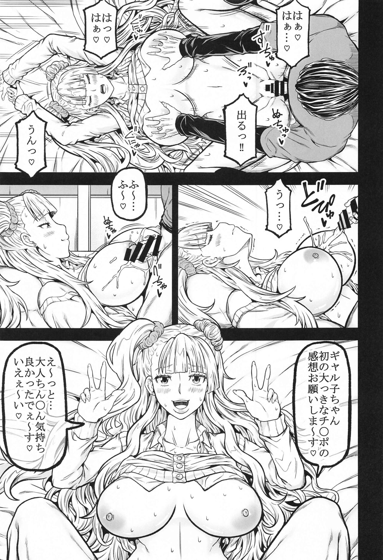 gal's works page 10 full