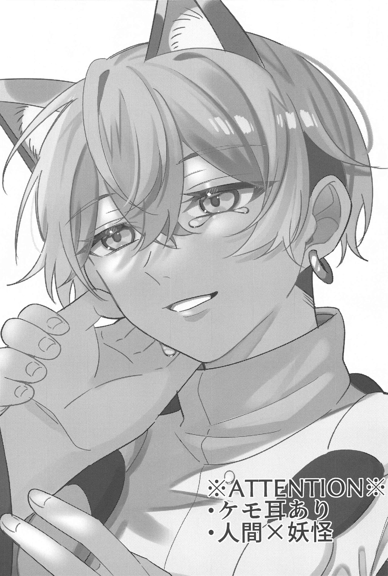 mataanatanikoioshite。 page 2 full