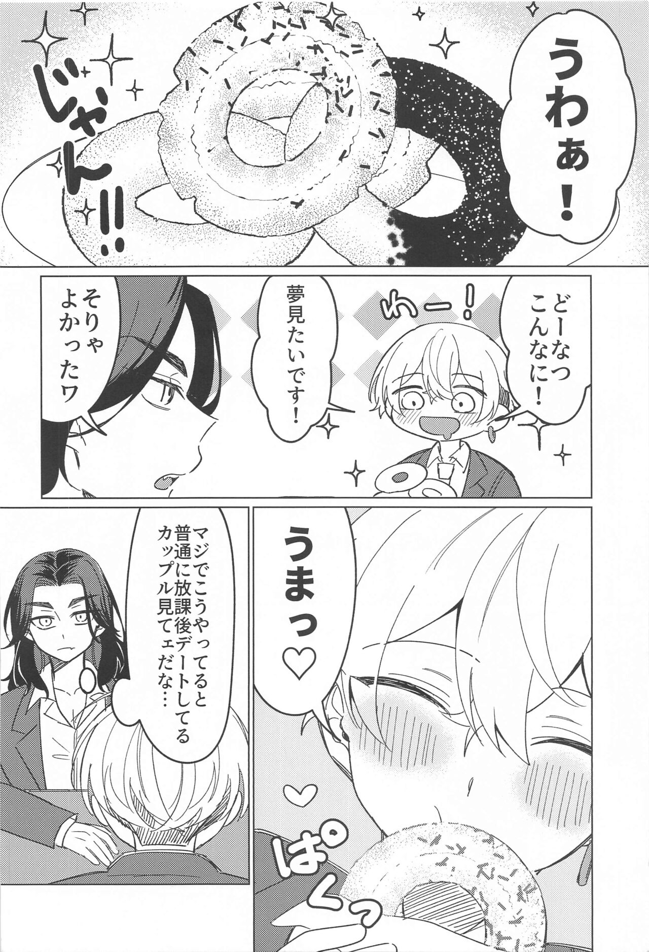 mataanatanikoioshite。 page 9 full