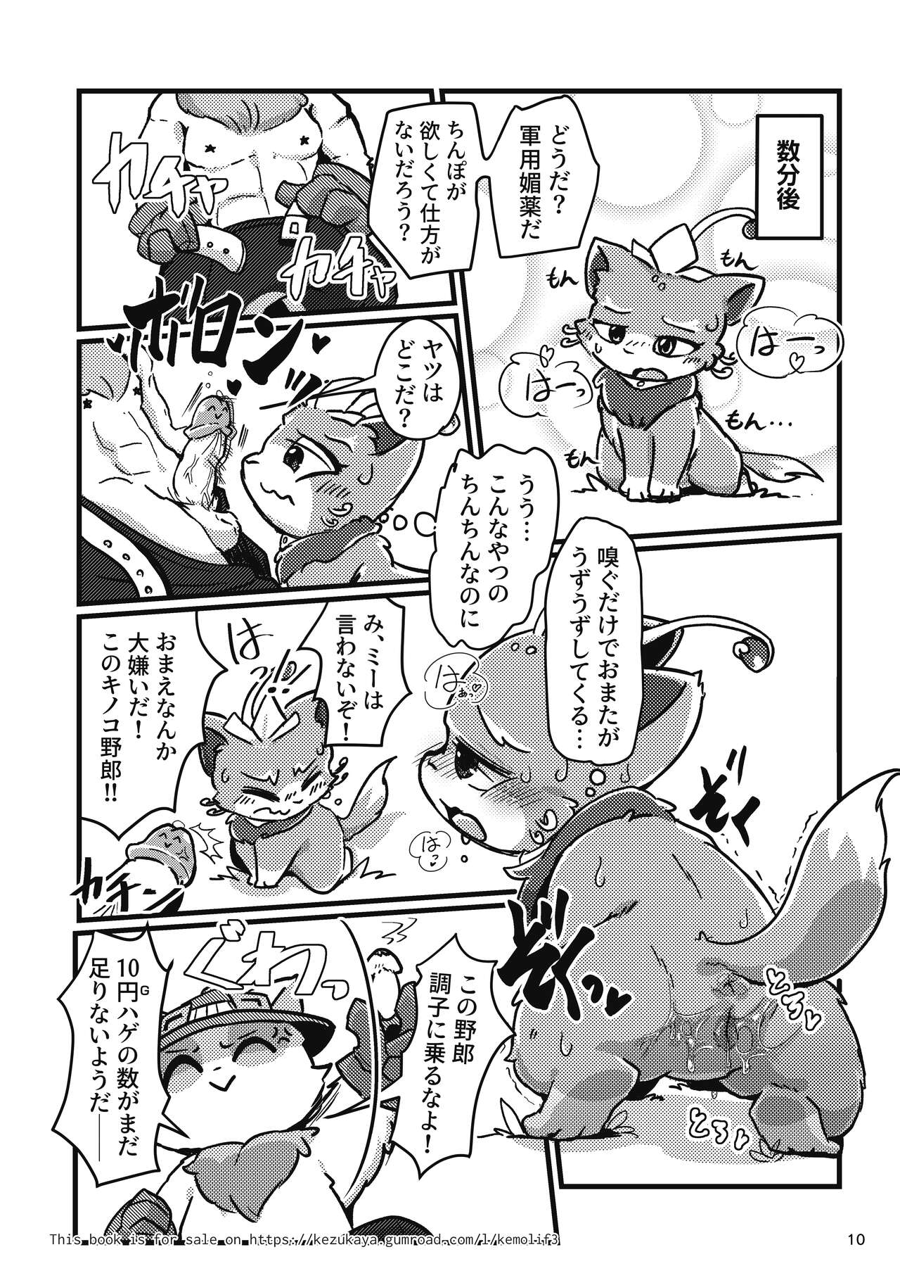 Welcome to Kemmoner's Rift!! Tri page 10 full