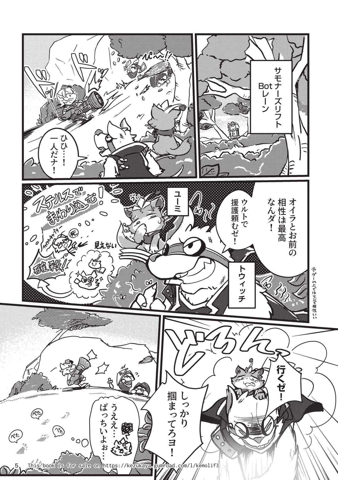 Welcome to Kemmoner's Rift!! Tri page 5 full