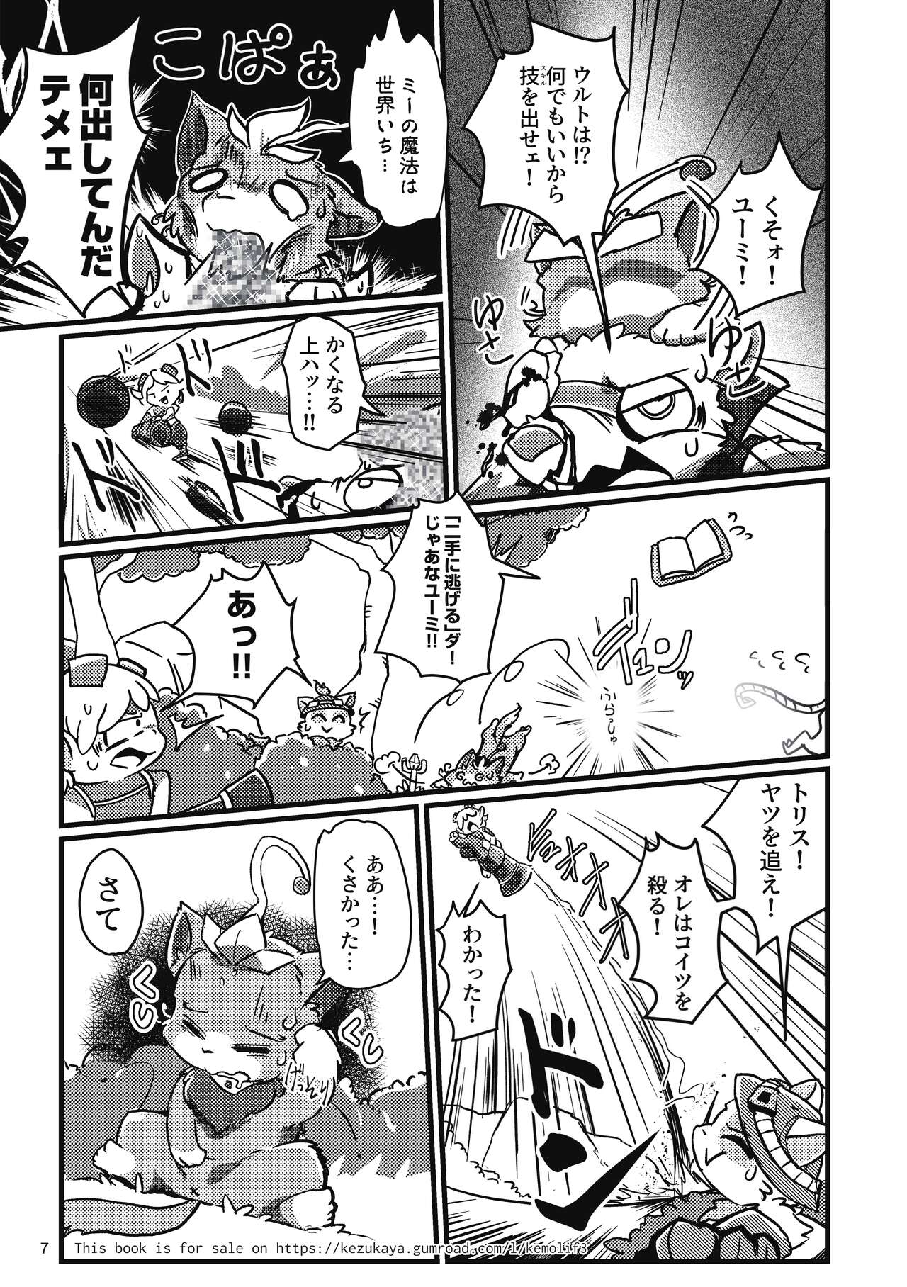 Welcome to Kemmoner's Rift!! Tri page 7 full