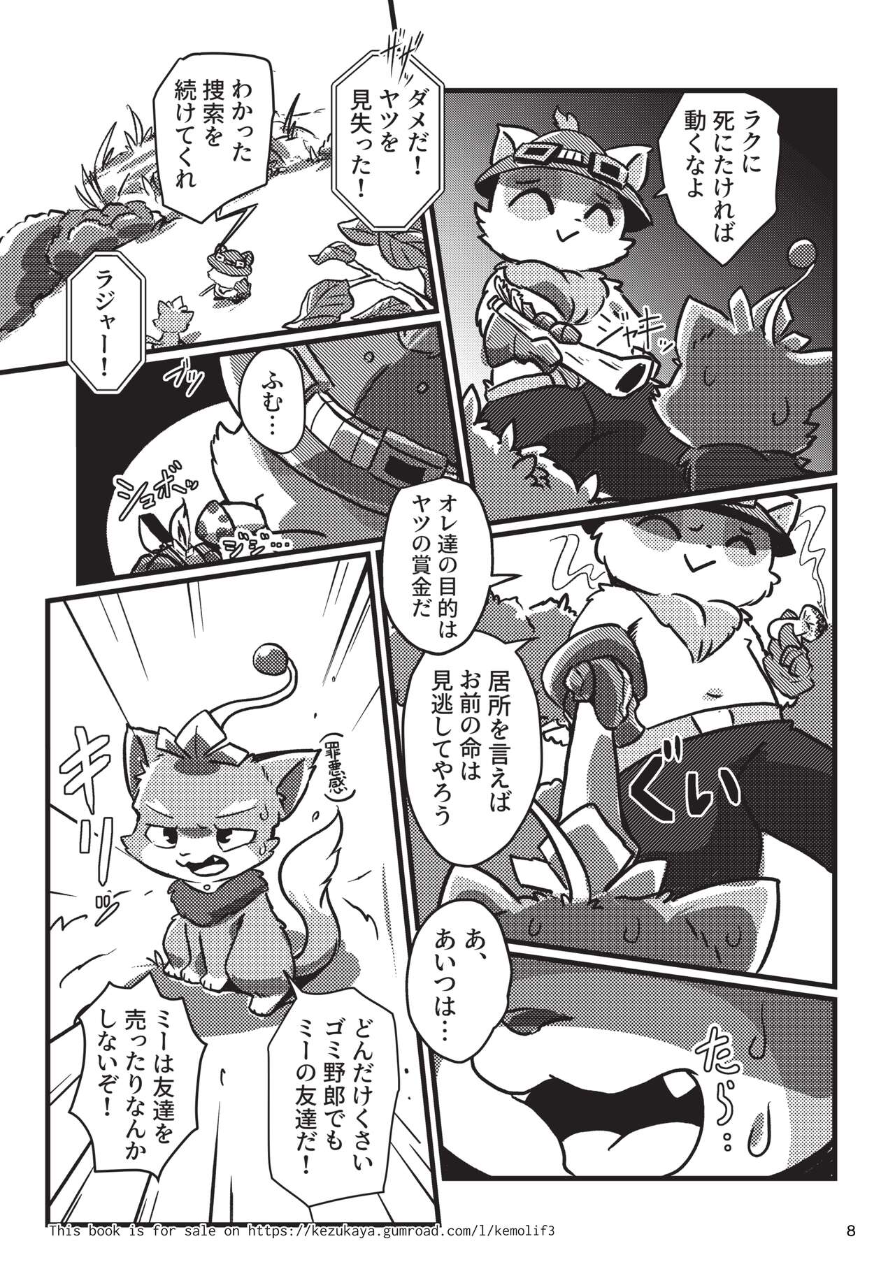 Welcome to Kemmoner's Rift!! Tri page 8 full