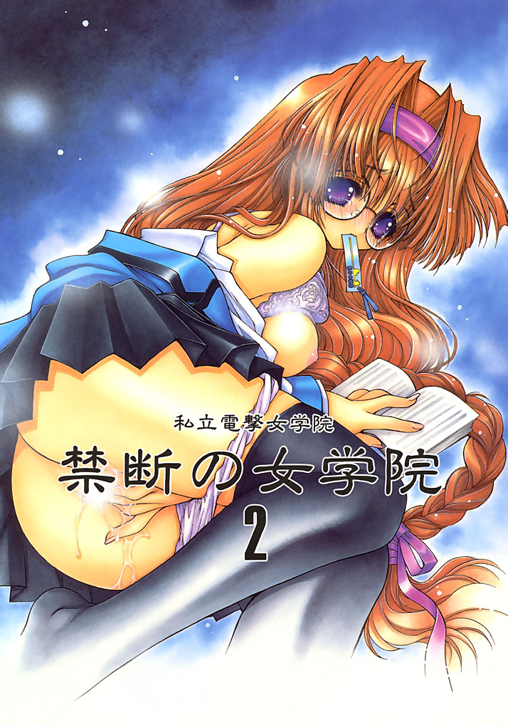 KINDAN NO JOGAKUIN  02 page 1 full