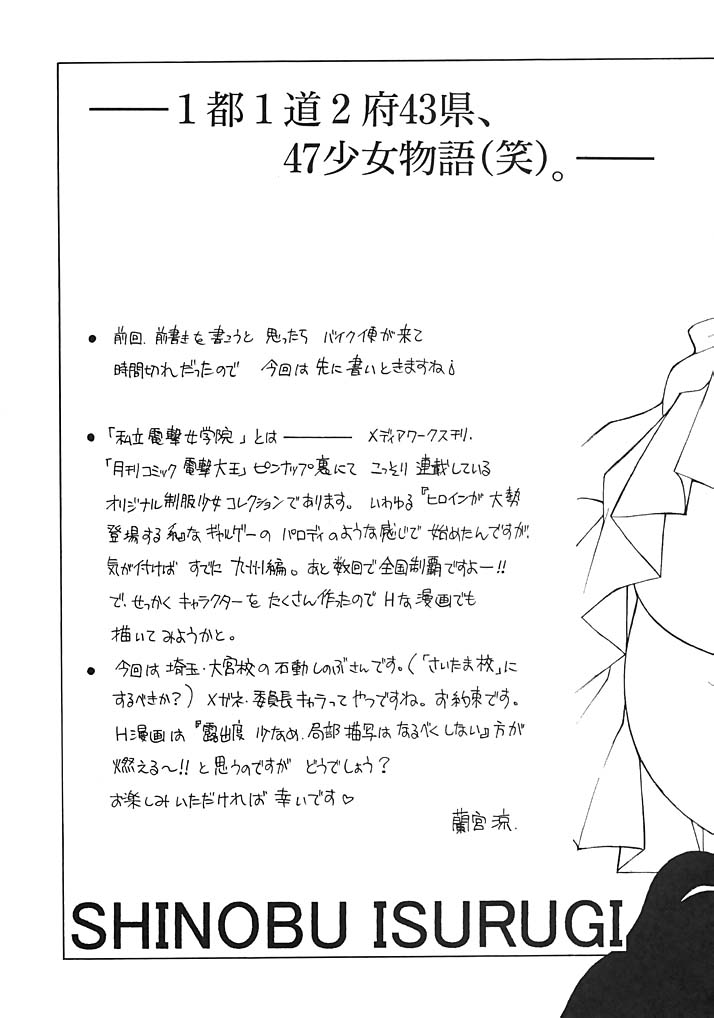 KINDAN NO JOGAKUIN  02 page 4 full