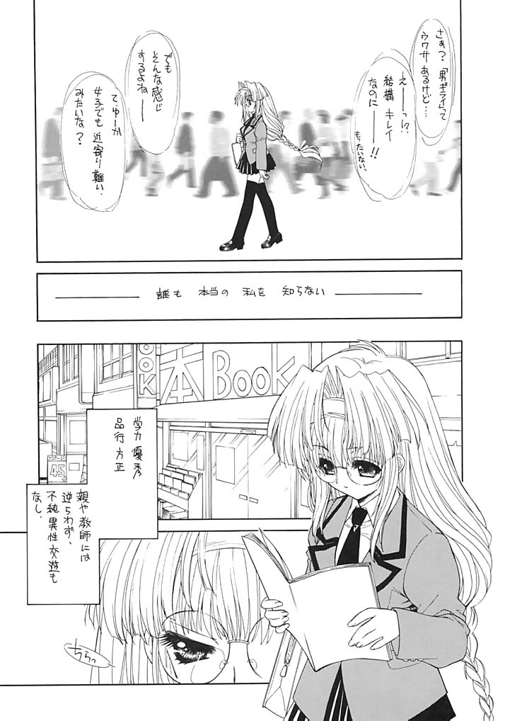 KINDAN NO JOGAKUIN  02 page 8 full