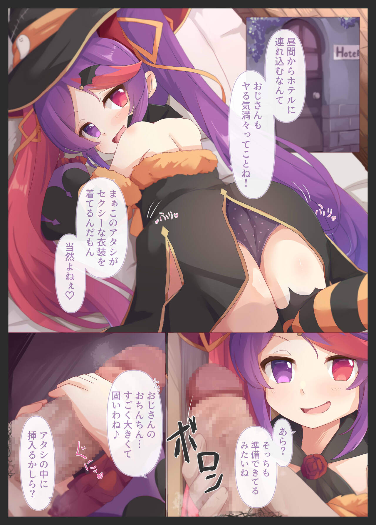 Papakatsu J◯ Misaki-chan page 3 full