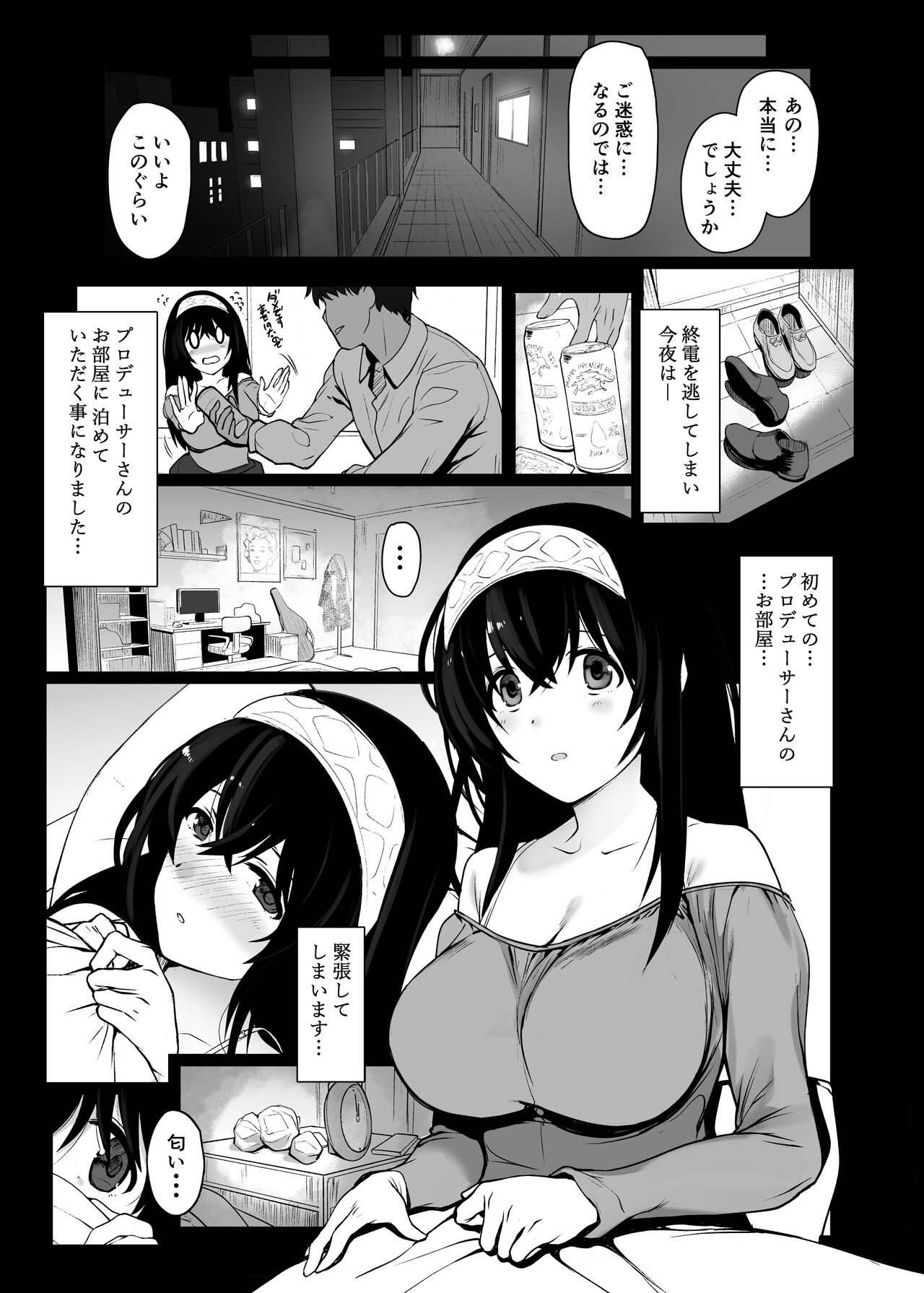 Sagisawa Fumika no Seiyoku Jijou page 2 full