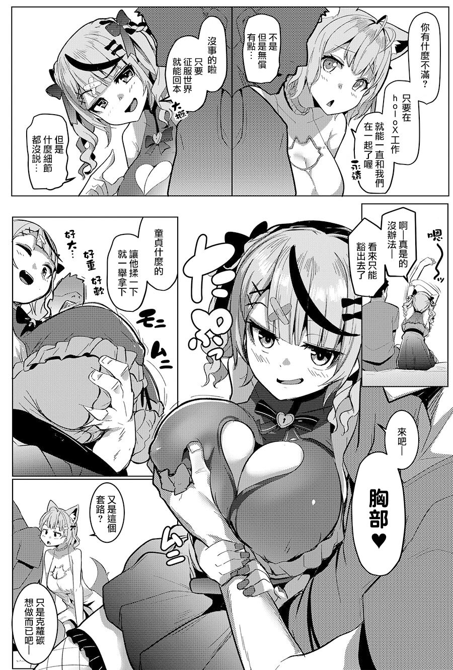 Osucollab 2 page 4 full