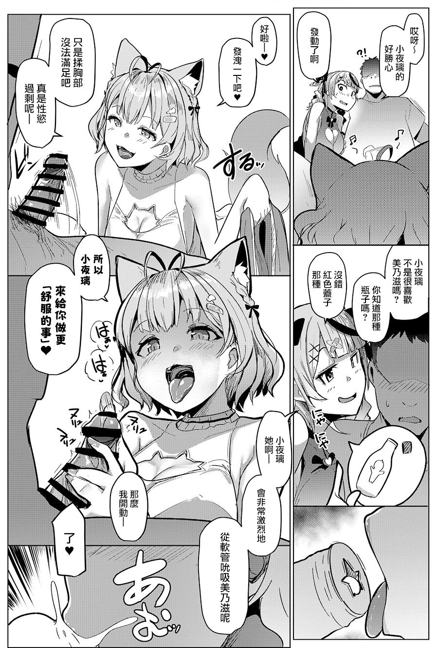 Osucollab 2 page 6 full