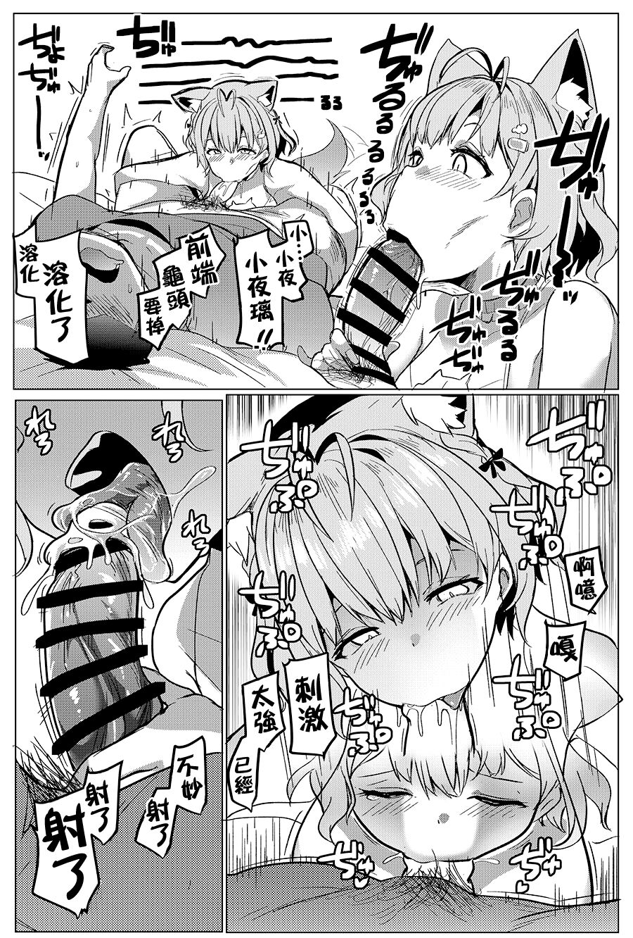 Osucollab 2 page 7 full