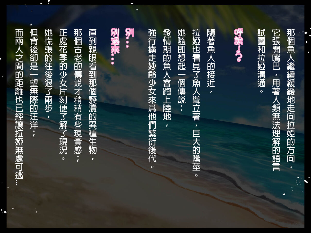 FISHMAN Gyojin x Ishukan page 10 full