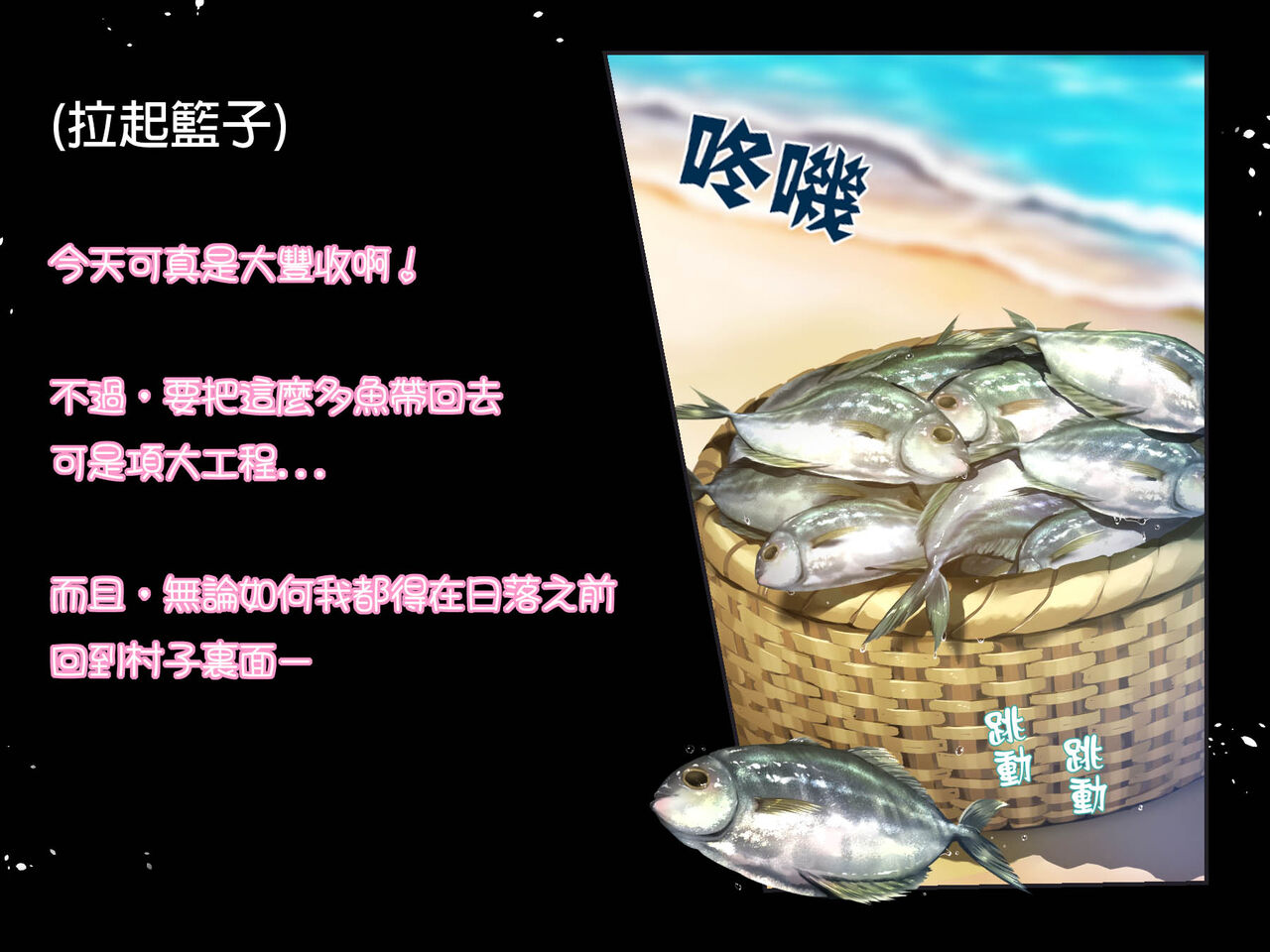 FISHMAN Gyojin x Ishukan page 4 full