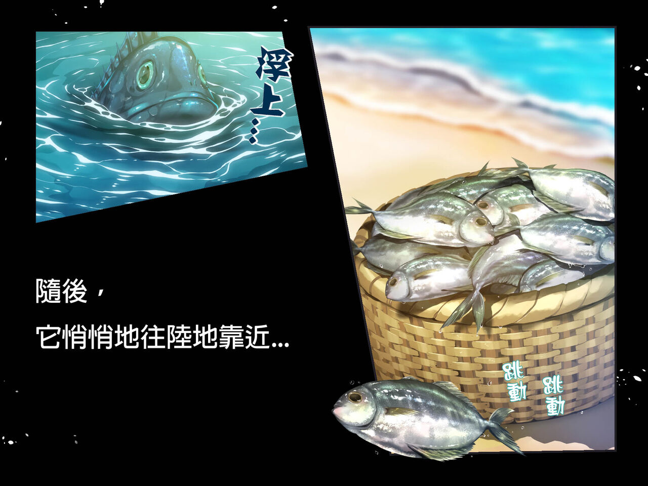 FISHMAN Gyojin x Ishukan page 6 full