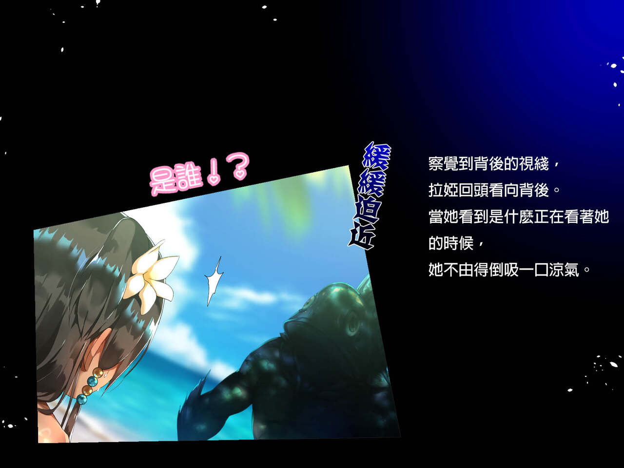 FISHMAN Gyojin x Ishukan page 7 full