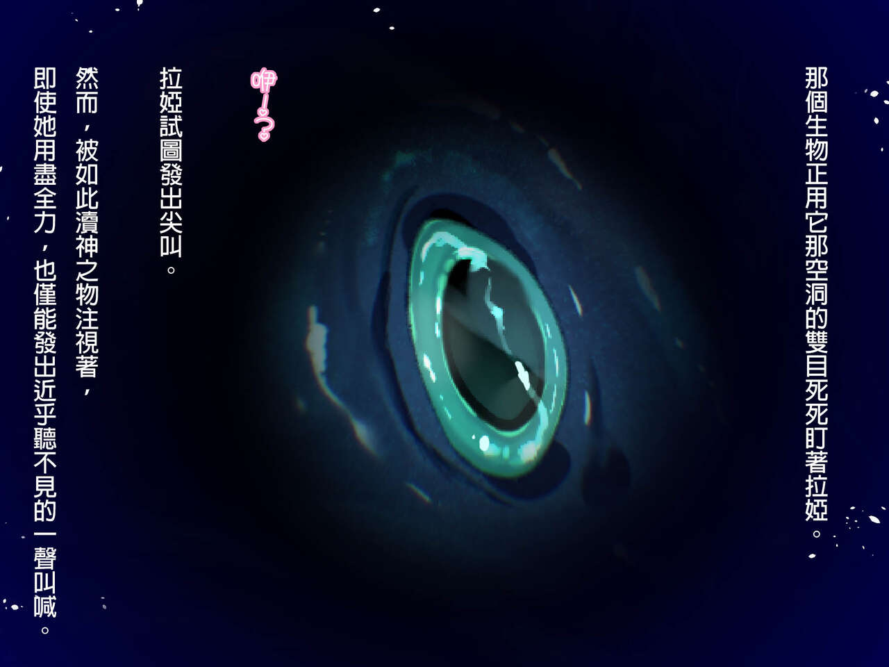 FISHMAN Gyojin x Ishukan page 9 full