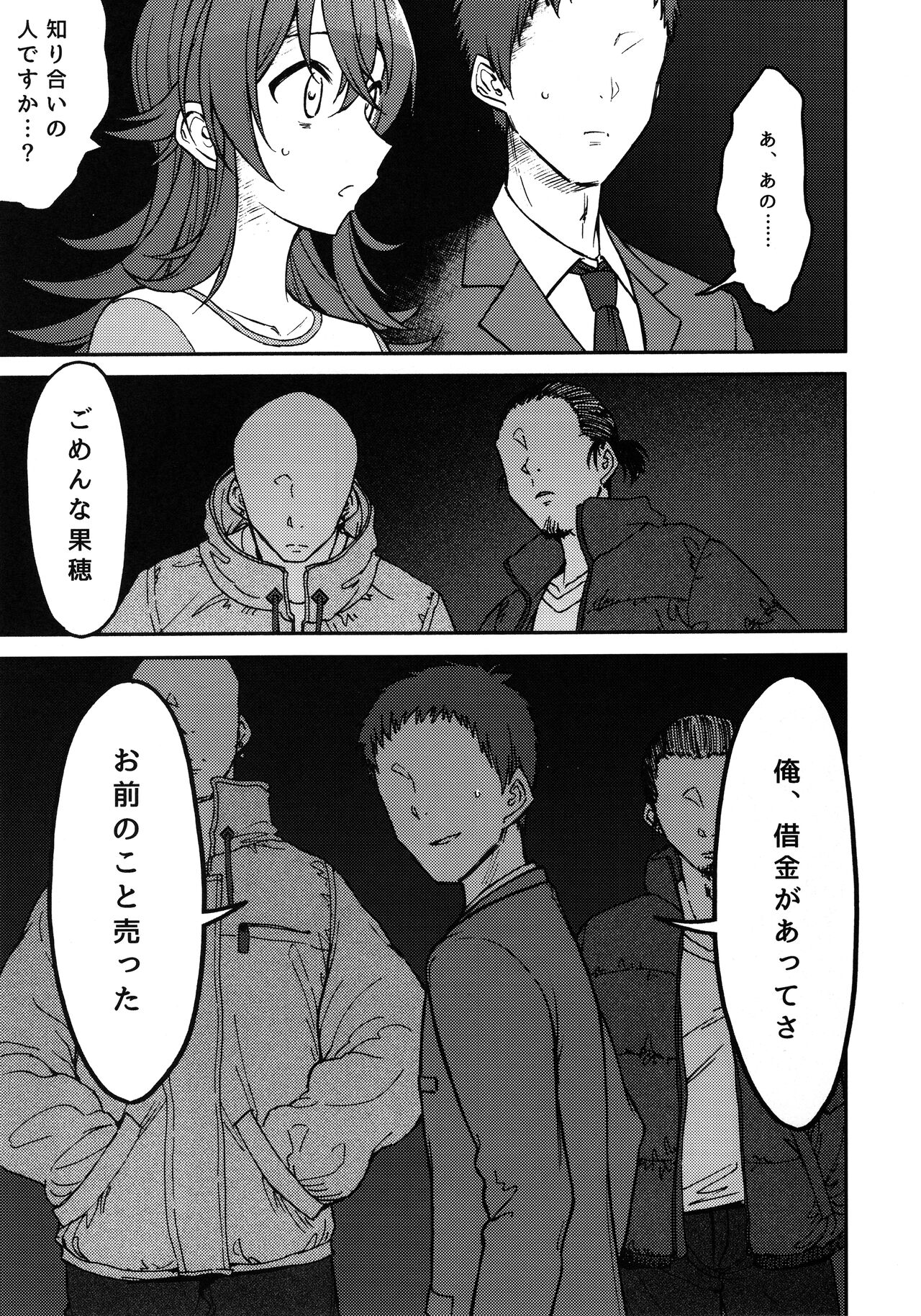 Little by Little page 6 full